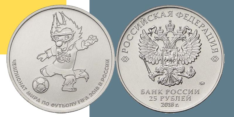Редкие 25 рублевые монеты России. Какова их реальная цена?