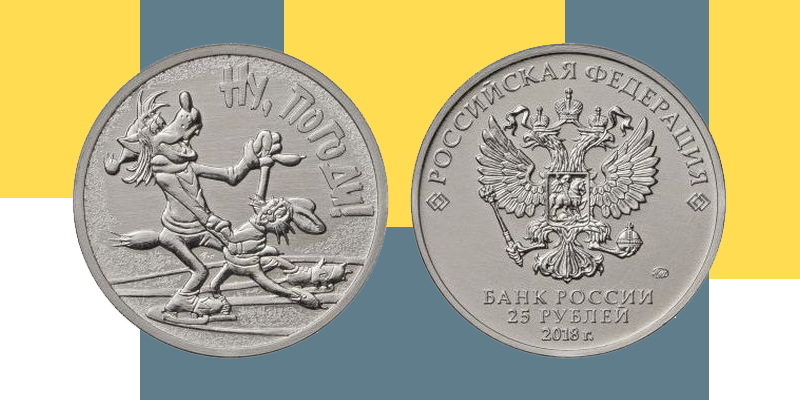Редкие 25 рублевые монеты России. Какова их реальная цена?