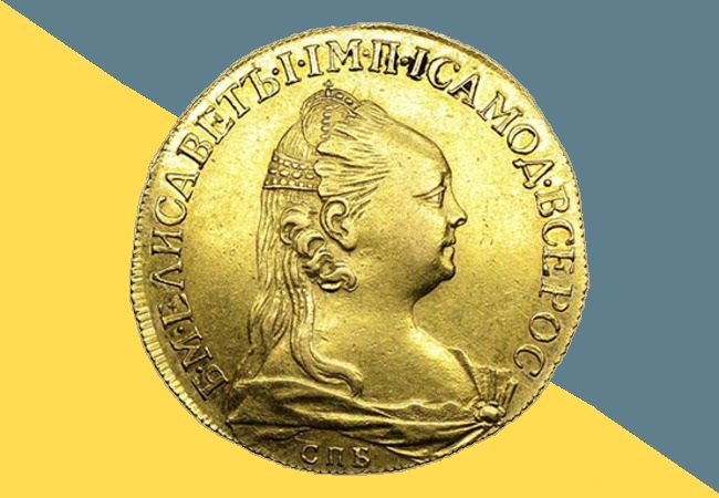 фото аверс монеты 10 рублей 1757 года с портретом Елизаветы 