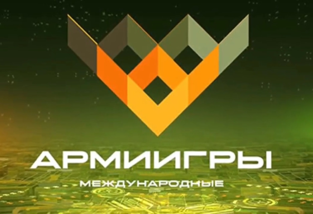 Армейские игры эмблема